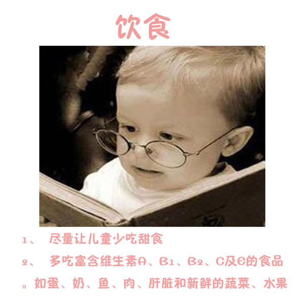 【新媽課】預(yù)防寶貝近視，你需要這么做