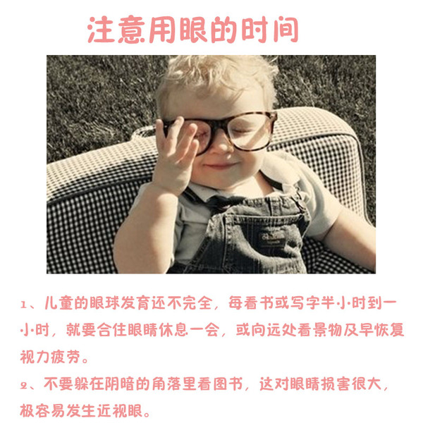 【新媽課】預(yù)防寶貝近視，你需要這么做