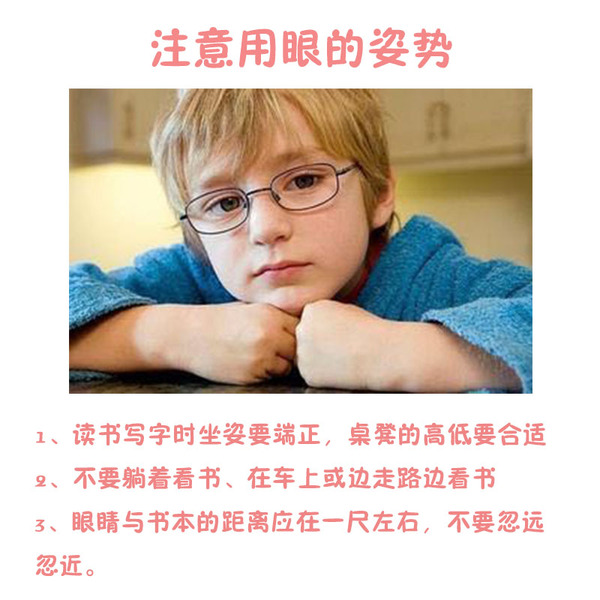 【新媽課】預(yù)防寶貝近視，你需要這么做