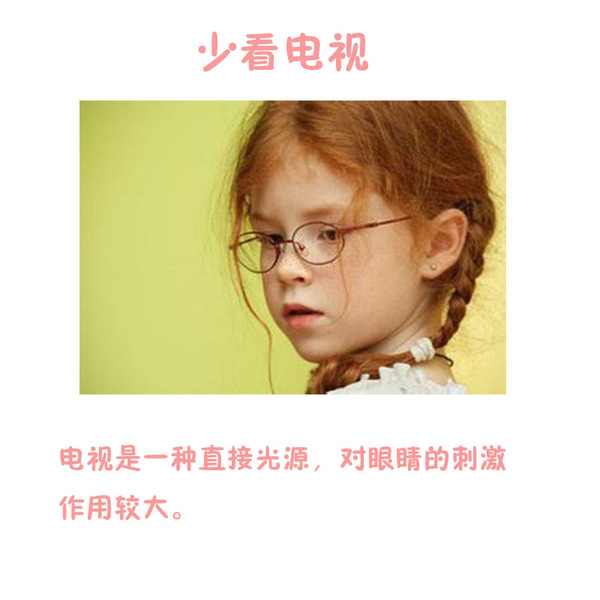 【新媽課】預(yù)防寶貝近視，你需要這么做