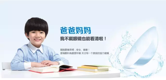 近視眼球突出？！控制近視度數(shù)加深是關(guān)鍵！