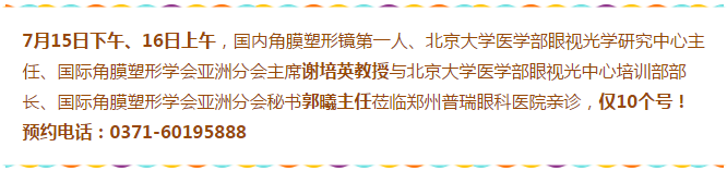 近視眼球突出？！控制近視度數(shù)加深是關(guān)鍵！