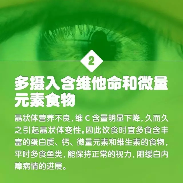 爸媽年紀大了，如何預防白內障？