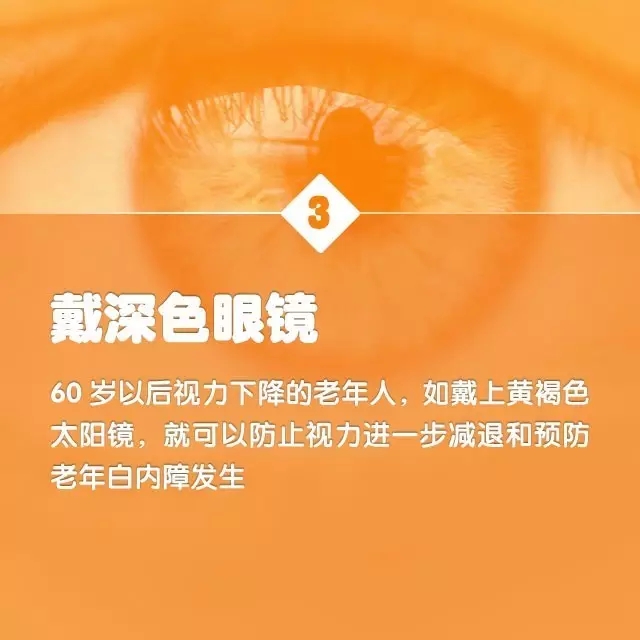 爸媽年紀大了，如何預防白內障？