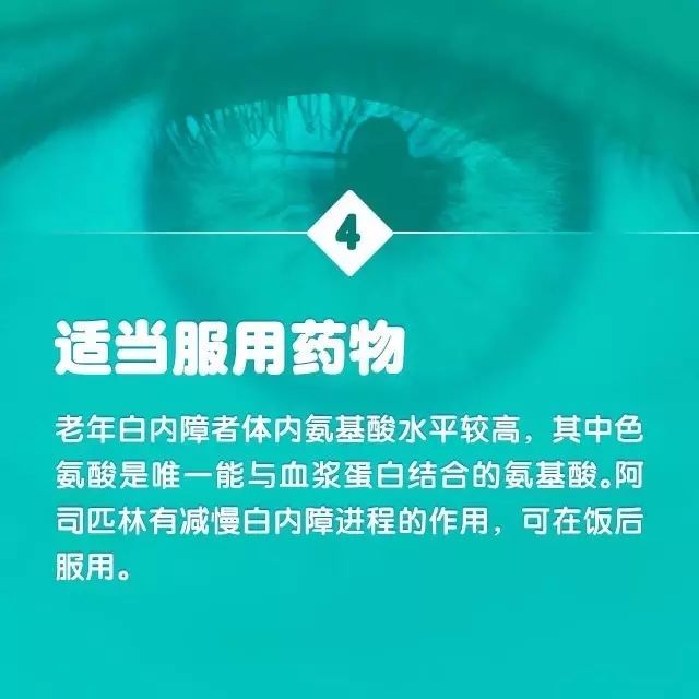 爸媽年紀大了，如何預防白內障？
