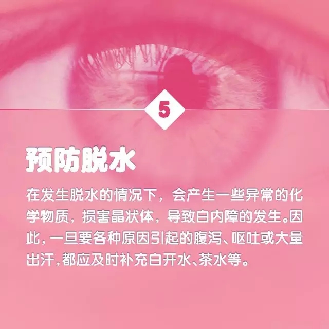 爸媽年紀大了，如何預防白內障？