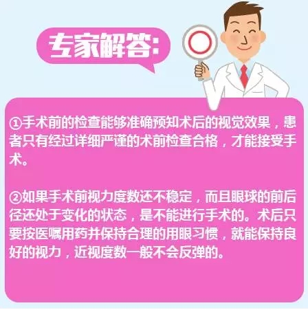 近視手術(shù)的謠言，你信了幾個(gè)？