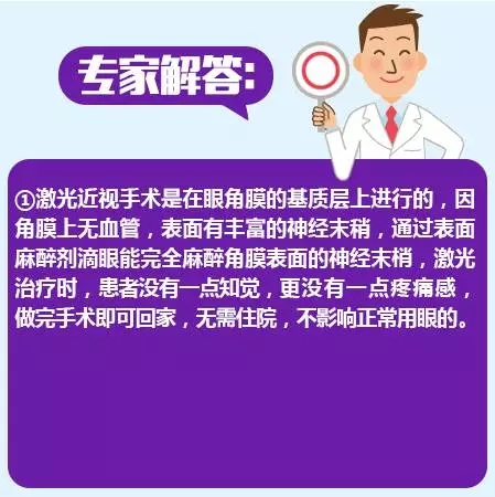 近視手術(shù)的謠言，你信了幾個(gè)？