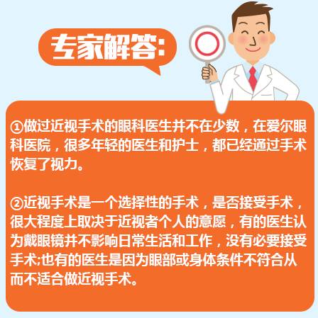 近視手術(shù)的謠言，你信了幾個(gè)？