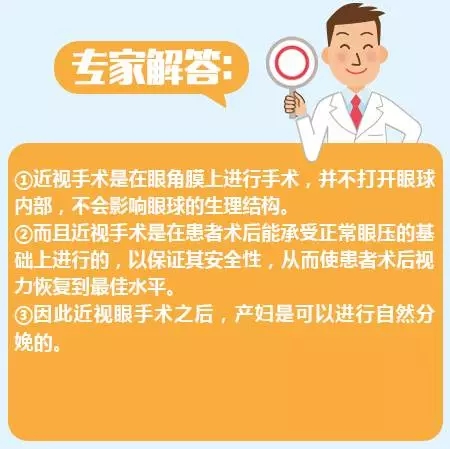 近視手術(shù)的謠言，你信了幾個(gè)？