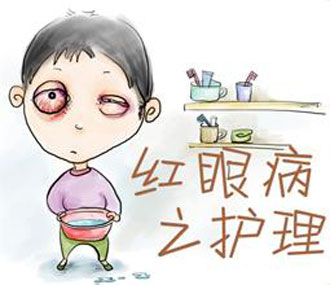 紅眼病是怎么引起的？如何防治？