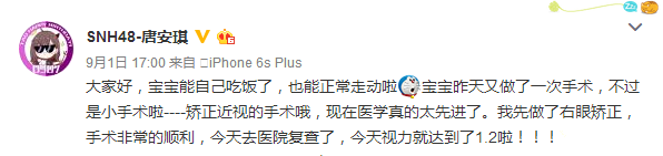ICL晶體植入術(shù)——高端品質(zhì)，明星也青睞