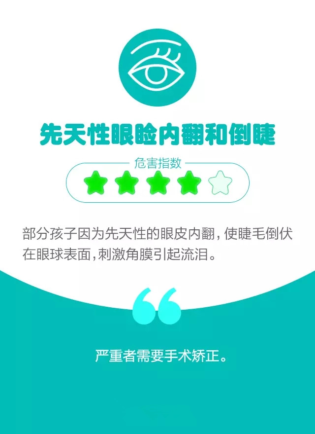孩子頻繁眨眼？告訴你是咋回事兒！