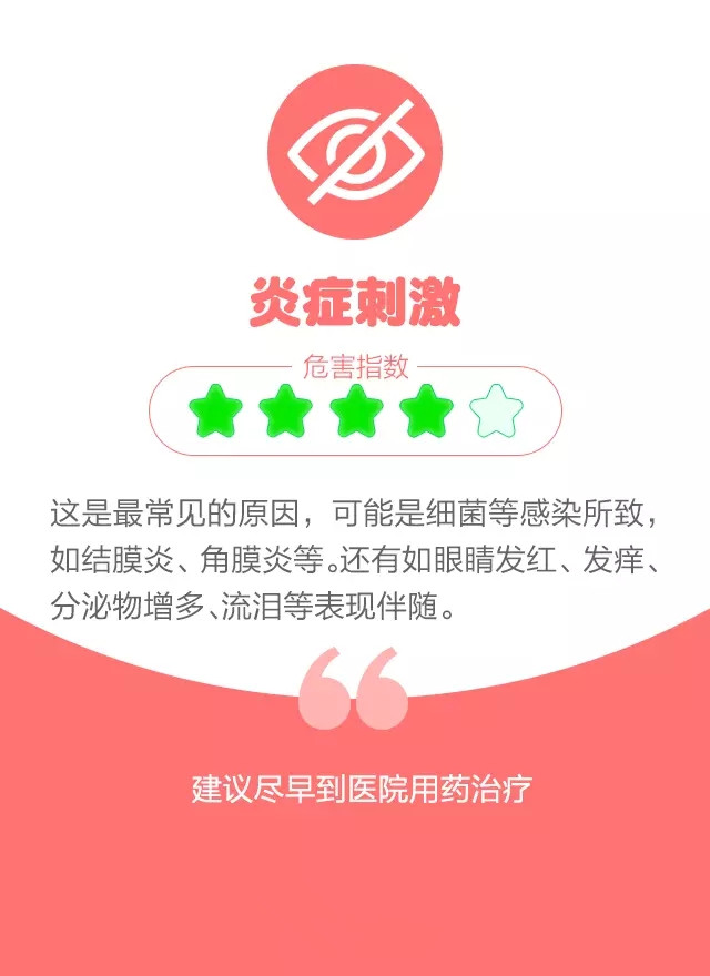 孩子頻繁眨眼？告訴你是咋回事兒！
