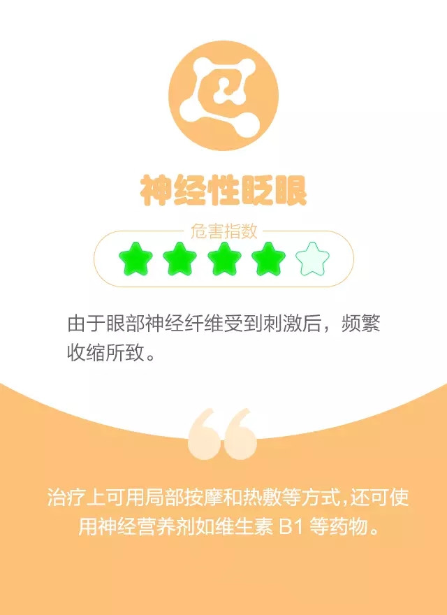 孩子頻繁眨眼？告訴你是咋回事兒！