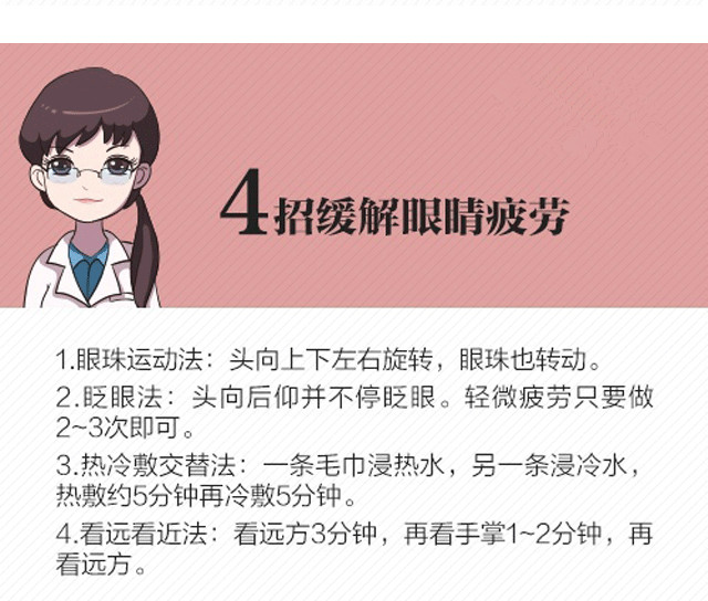 小心！這些事情正在悄悄傷害你的眼睛