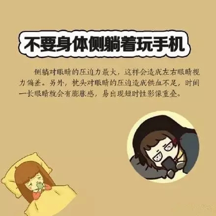 喜歡睡前玩手機(jī)？你要看看這個(gè)！