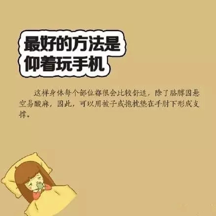喜歡睡前玩手機(jī)？你要看看這個(gè)！