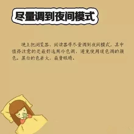 喜歡睡前玩手機(jī)？你要看看這個(gè)！