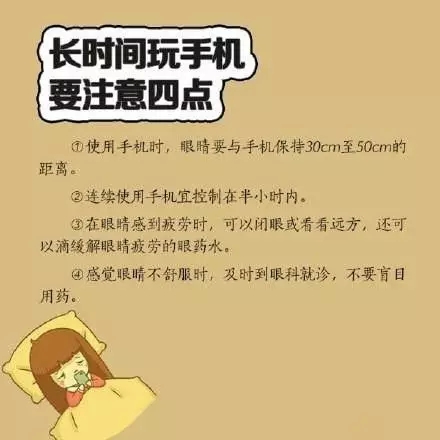 喜歡睡前玩手機(jī)？你要看看這個(gè)！