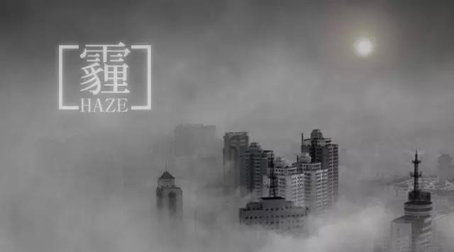 霧霾天該如何護眼？專家有妙招！