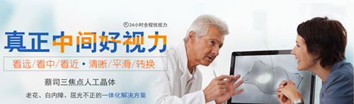 白內障手術費用要多少？一起來看看！