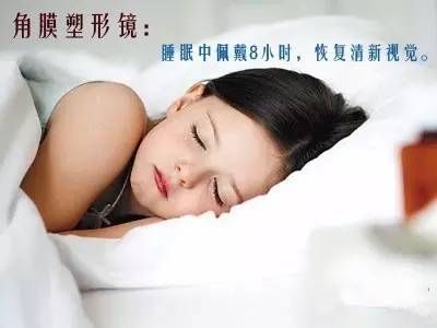 一夜之間真的能改變視力嗎？