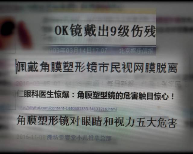 一夜之間真的能改變視力嗎？