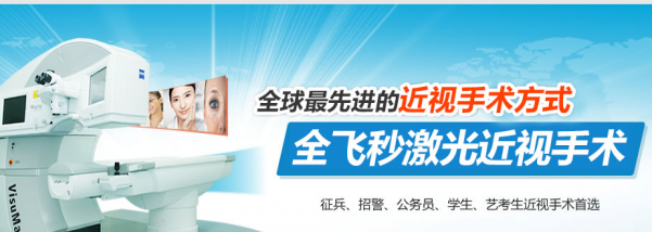 全飛秒激光，引領(lǐng)近視手術(shù)新趨勢(shì)