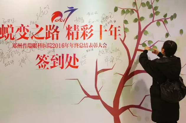 2017普瑞眼科年會(huì)盛大舉行，帶你get年會(huì)精彩！