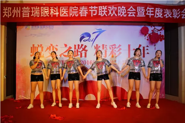 2017普瑞眼科年會(huì)盛大舉行，帶你get年會(huì)精彩！