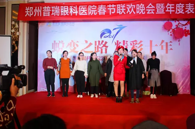 2017普瑞眼科年會(huì)盛大舉行，帶你get年會(huì)精彩！