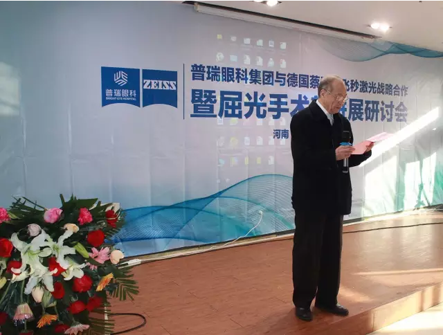 2月18日，全國近視手術大咖云集，探討屈光手術新進展