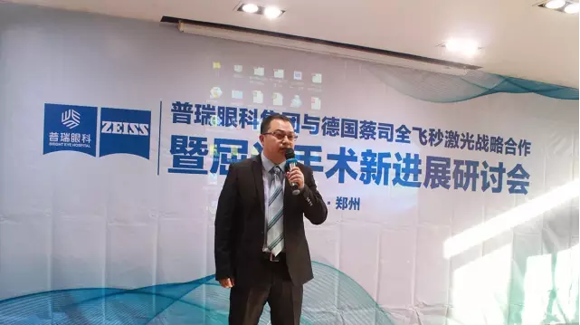2月18日，全國近視手術大咖云集，探討屈光手術新進展