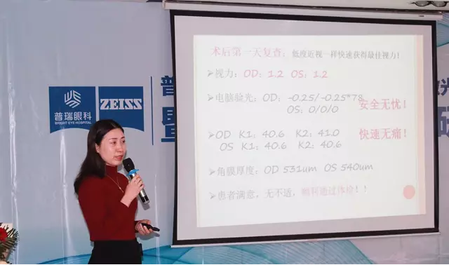 2月18日，全國近視手術大咖云集，探討屈光手術新進展
