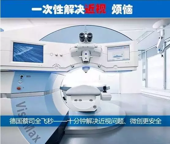 “叁·11”近視手術(shù)節(jié)，想要摘鏡你就來！