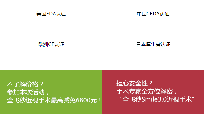 “叁·11”近視手術(shù)節(jié)，想要摘鏡你就來！