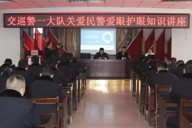 關(guān)愛(ài)民警視力健康，普瑞眼科走進(jìn)鄭州交巡警一大隊(duì)
