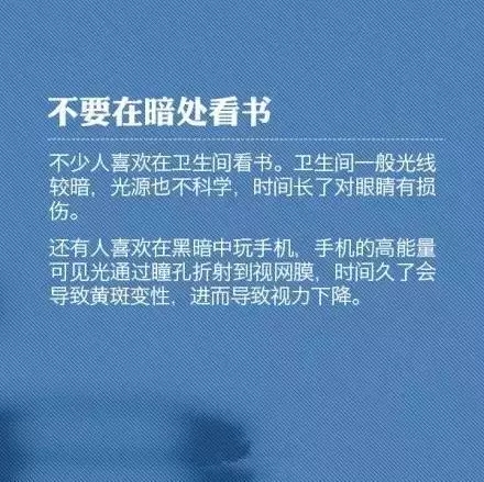 教你9個小動作，科學(xué)護(hù)眼不花錢！