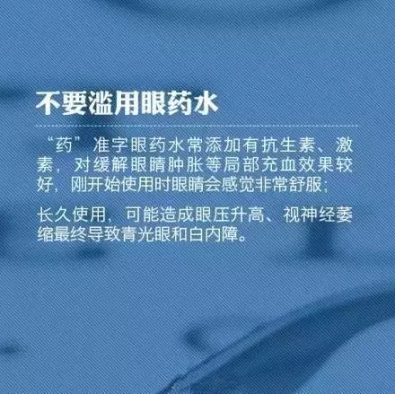 教你9個小動作，科學(xué)護(hù)眼不花錢！