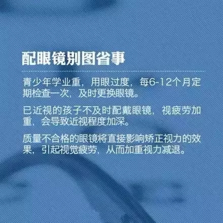 教你9個小動作，科學(xué)護(hù)眼不花錢！