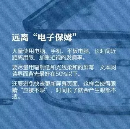 教你9個小動作，科學(xué)護(hù)眼不花錢！