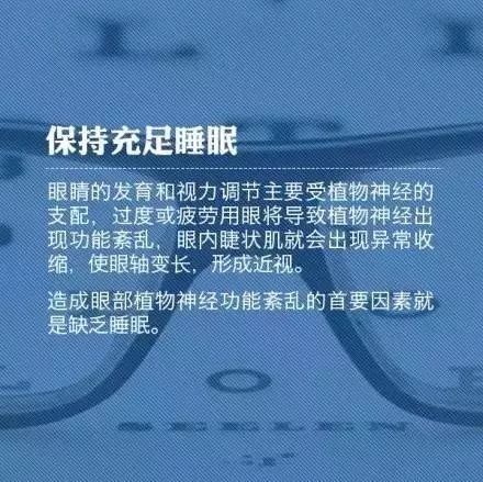 教你9個小動作，科學(xué)護(hù)眼不花錢！