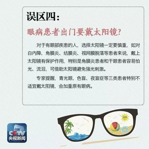 夏天即將到來，太陽鏡你真的會戴嗎？