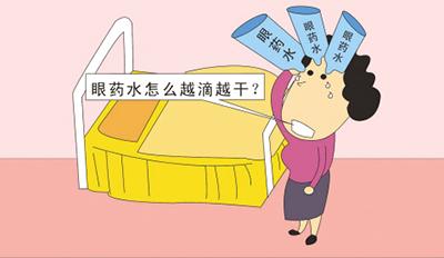 眼藥水雖清涼，但易誘發(fā)干眼癥