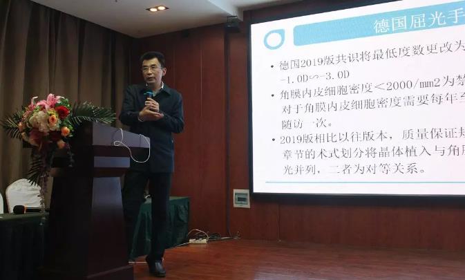 鄭州普瑞眼科醫(yī)院2019年豫北地區(qū)學(xué)術(shù)交流會圓滿落幕！