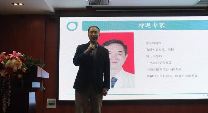 鄭州普瑞眼科醫(yī)院2019年豫北地區(qū)學(xué)術(shù)交流會(huì)圓滿落幕！