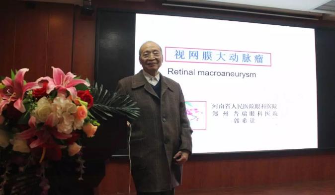 鄭州普瑞眼科醫(yī)院2019年豫北地區(qū)學(xué)術(shù)交流會(huì)圓滿落幕！