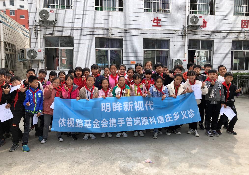 鄭州普瑞眼科醫(yī)院：不忘初心、冒雨進(jìn)山，牢記使命、送去看得見的希望