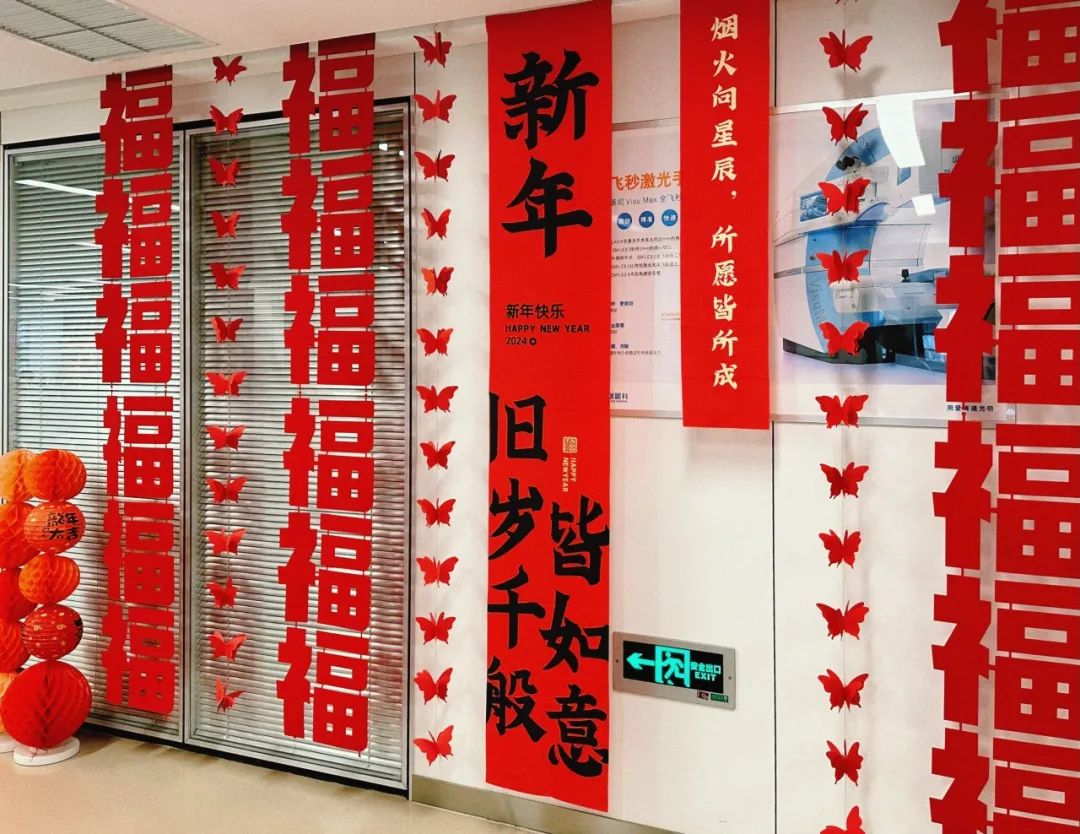 @家長必看！??！這份2024年寒假近視防控問答請查收!
